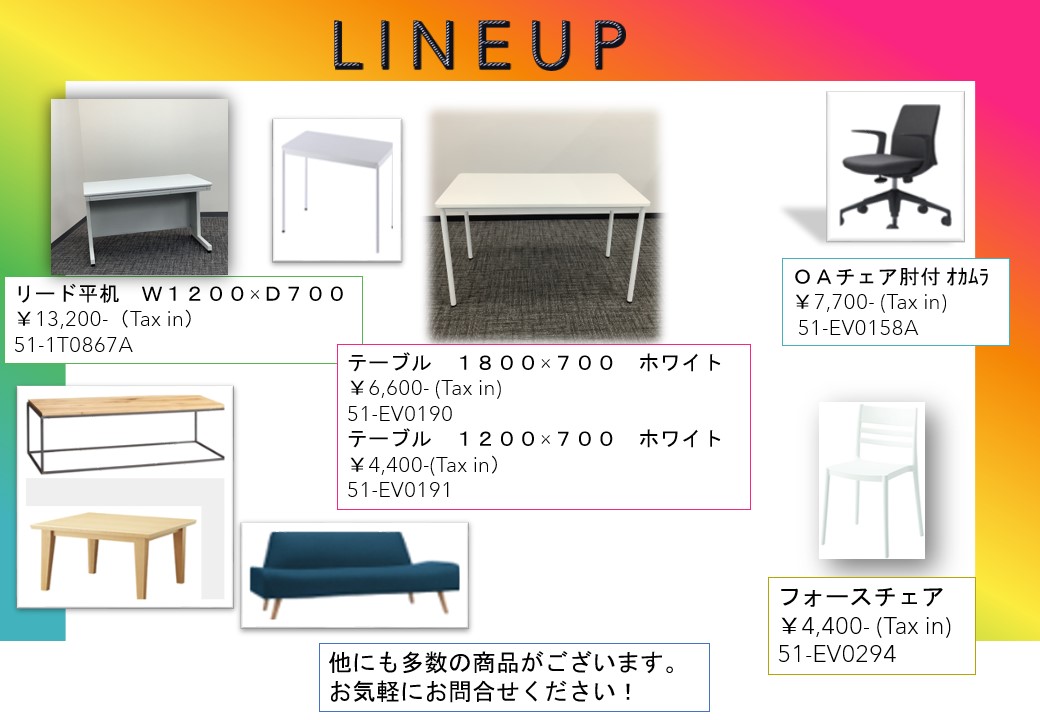 某国際博覧会使用品フェア！