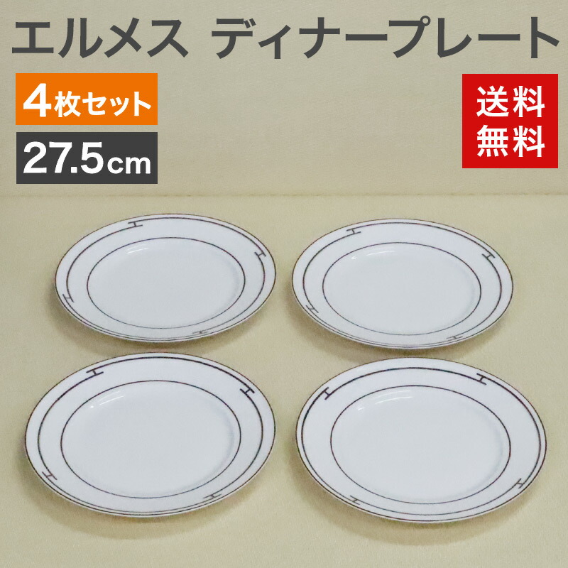 【限定入荷】海外ブランド食器＆おしゃれ雑貨特集！