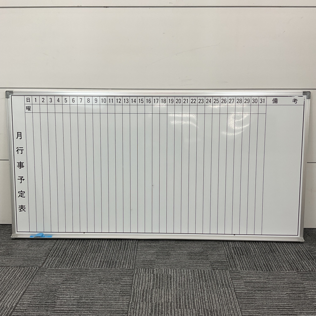 スケジュールボード壁掛け W18001