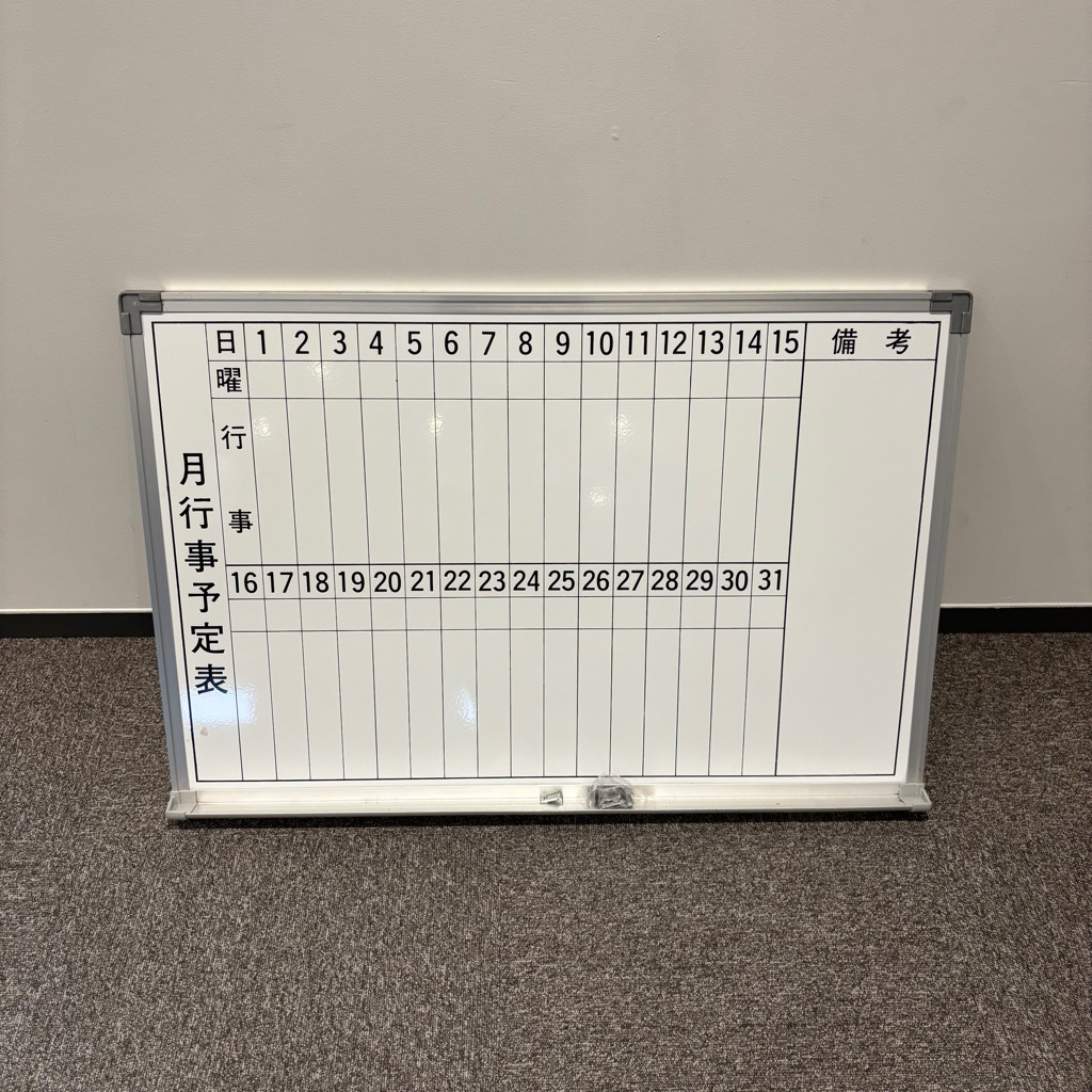 壁掛用月予定左書900×6001