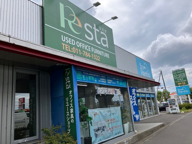 リスタ札幌店　夏季休業日のお知らせ