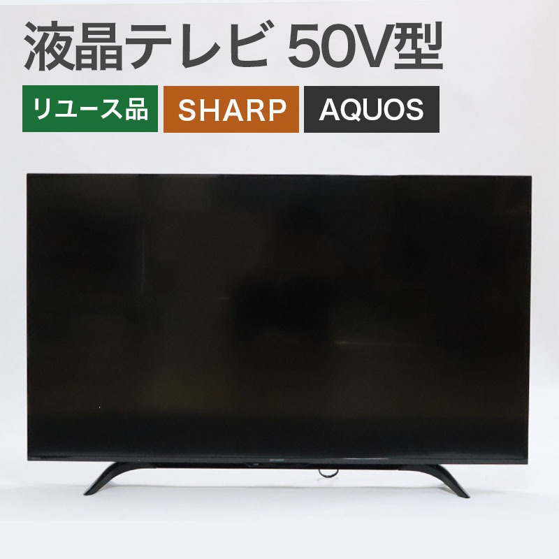 【大量入荷】国内外有名メーカー液晶テレビ特集