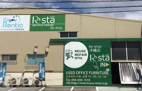 リスタ沖縄店 ９月４日(木)閉店時間変更のお知らせ