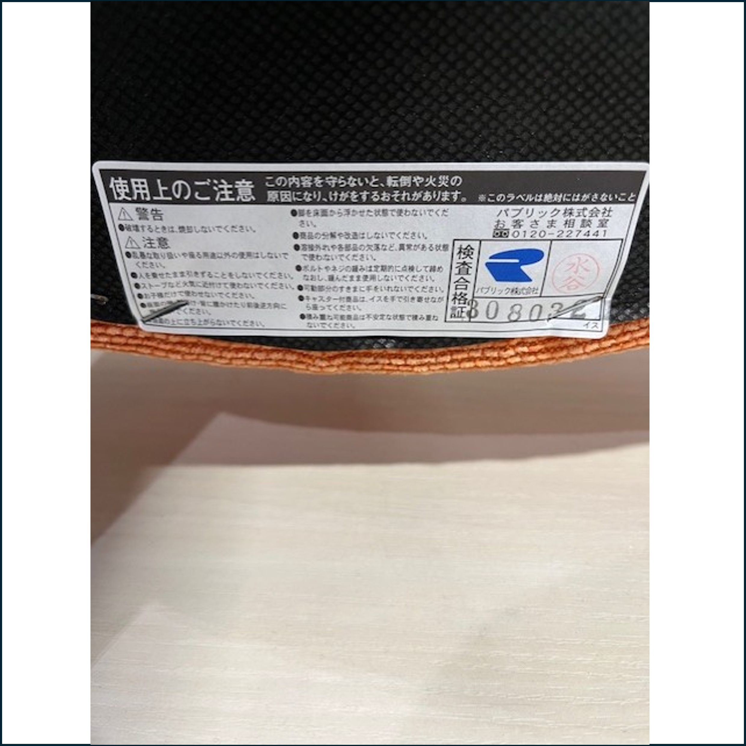 商談チェア マニコB 1N オレンジ4