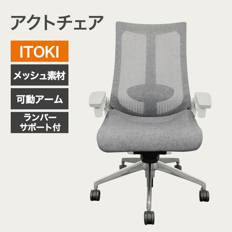 【おすすめ！】ワークパフォーマンスを高めるための理想の座り心地を追求したオフィスチェア