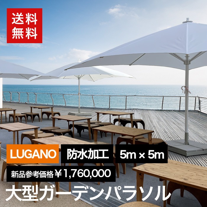 【大量入荷】アルミ製の大型パラソルを驚きの価格で！