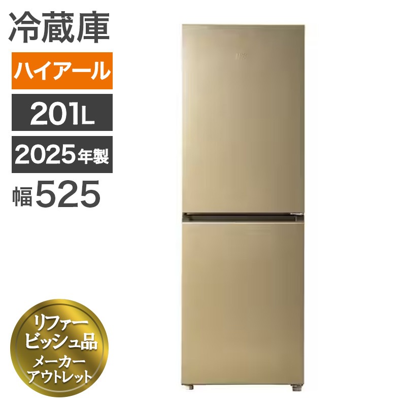 【第2弾】ハイアール リファービッシュ品 大量入荷！