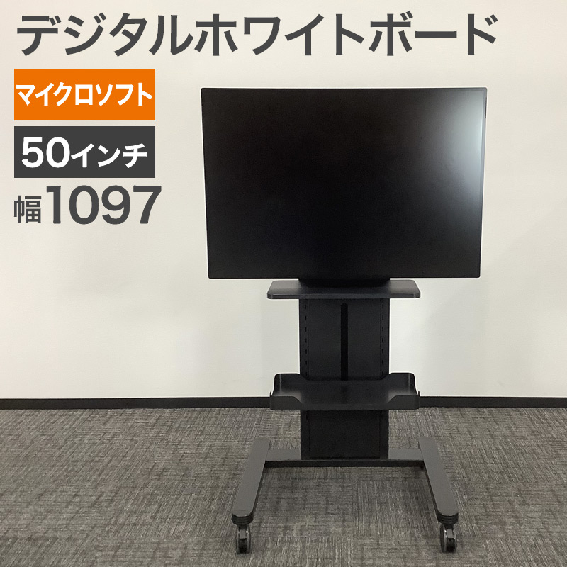 【早い者勝ち!】マイクロソフト 50インチ SurfaceHub2S (スタンド付)1台限定入荷!