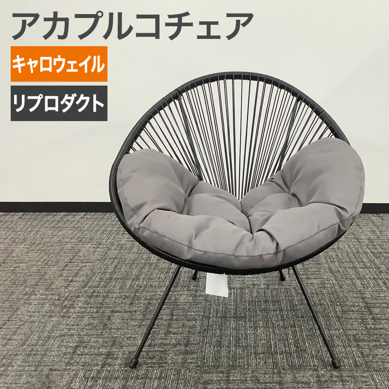 【掘出し物多数！】モデルルーム展示品が大量入荷中！