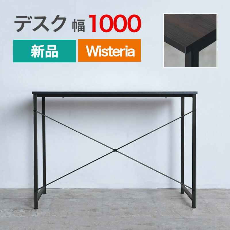 【新品】シンプル＆モダン デスクシリーズが入荷！