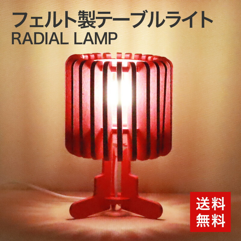 お部屋のなかをおしゃれに明るく照らしませんか?