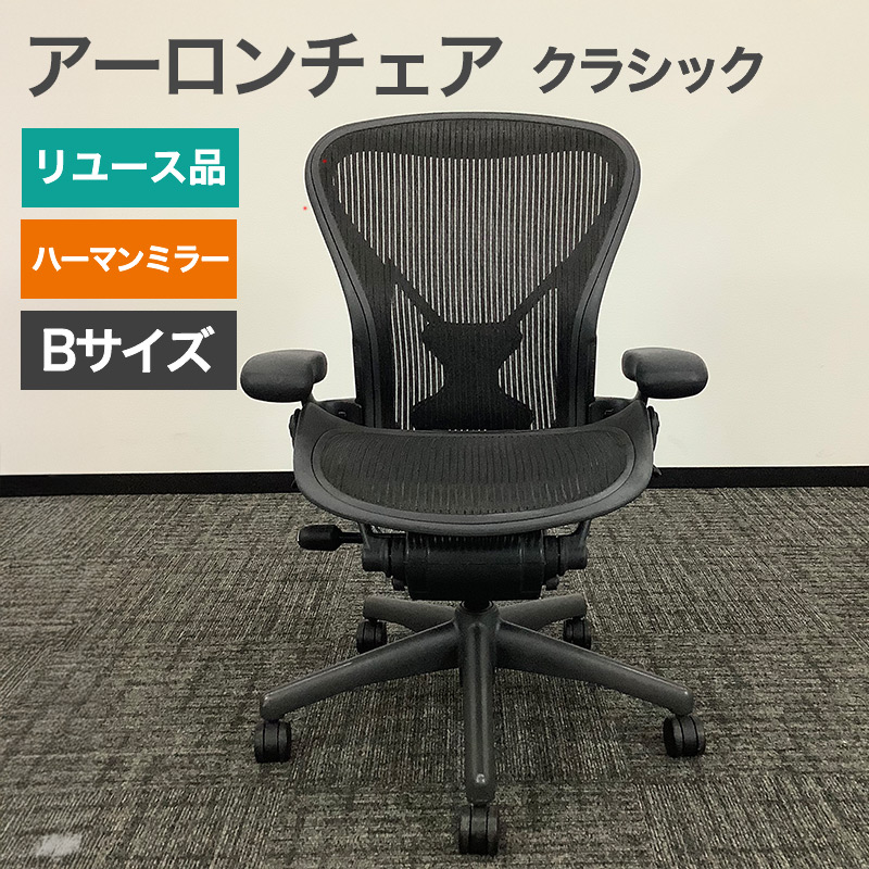 【早い者勝ち】高機能なオフィスチェアが限定入荷！