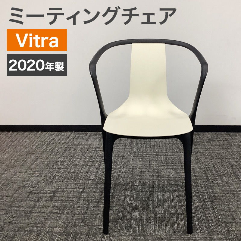 北欧家具とはここが違う!スイス発【Vitra(ヴィトラ)】アイテムが入荷!