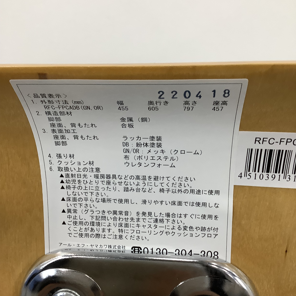 プライウッドキャスターチェア オレンジ8