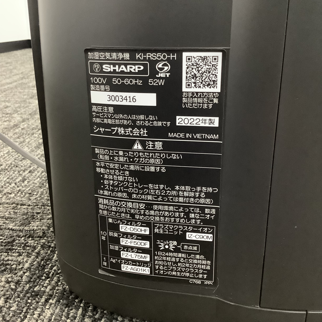 シャープ加湿空気清浄機(グレー)5