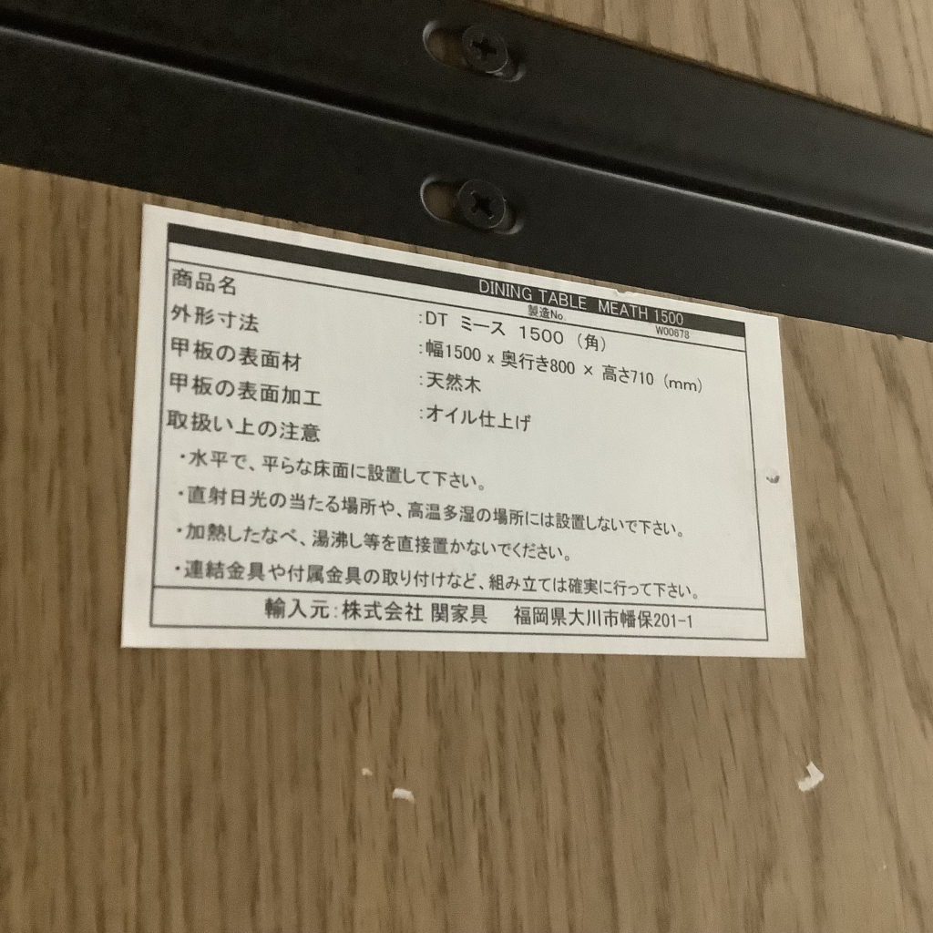 スクエアテーブル W1500 ミース脚№015
