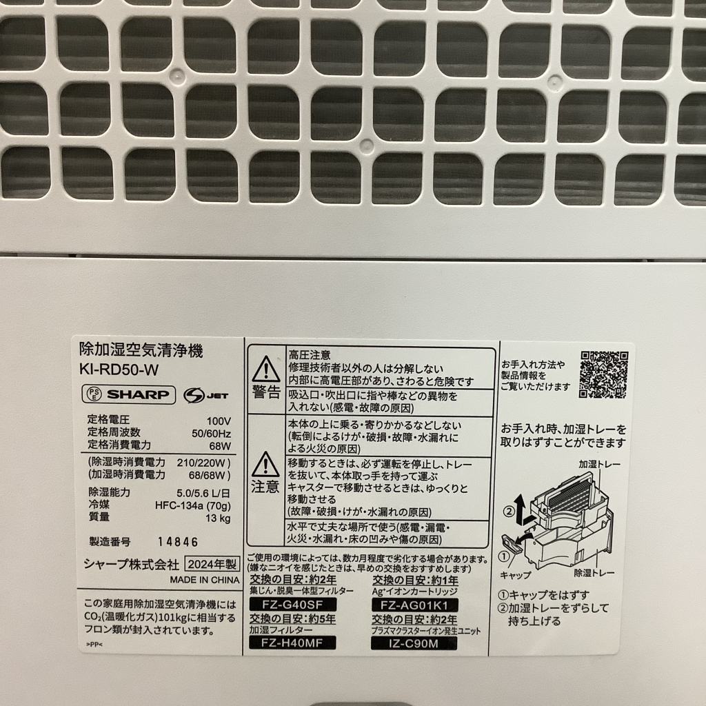 除加湿空気清浄機6