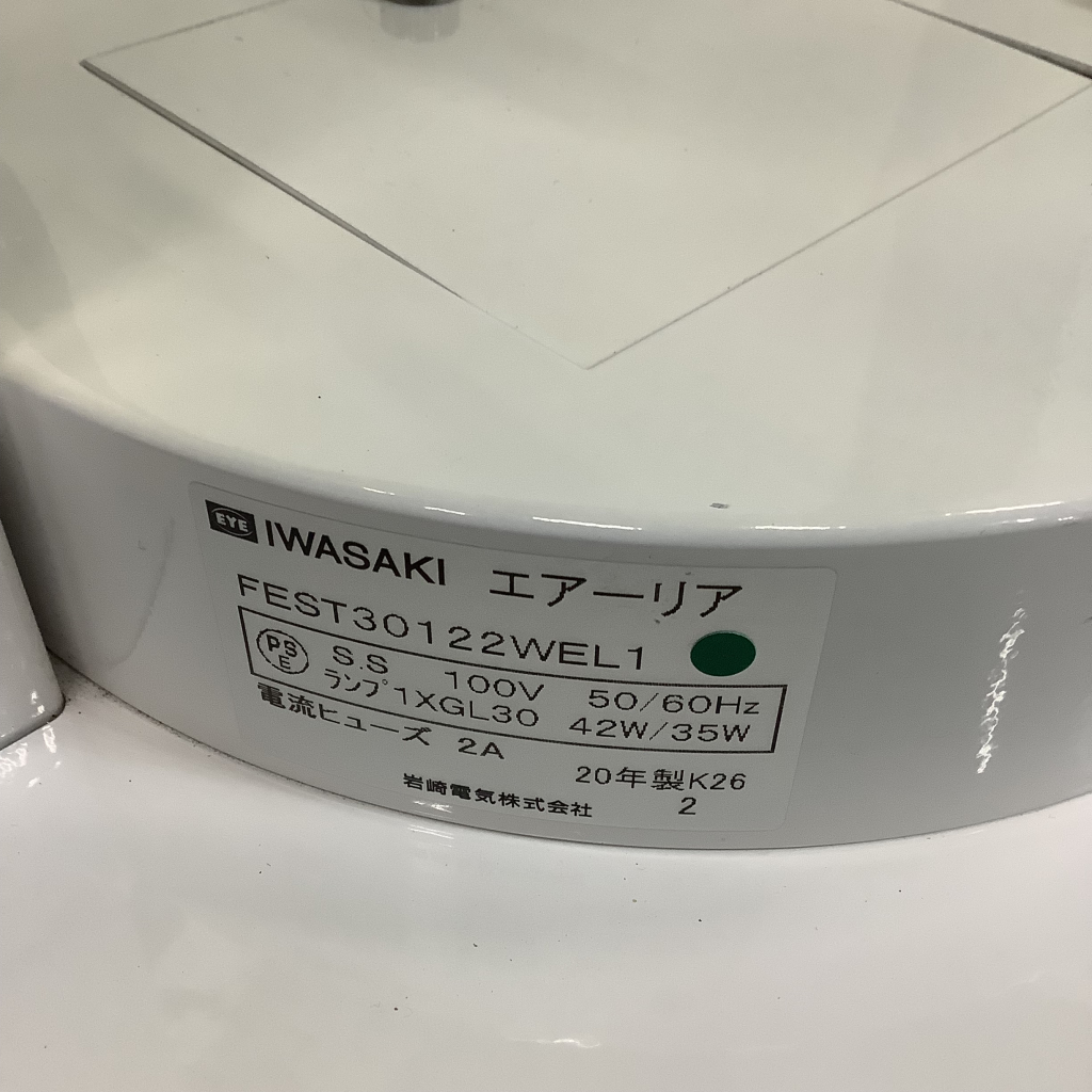 エアーリア 30W タイプ4