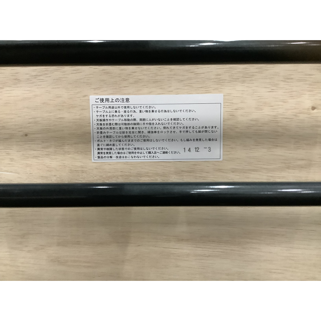 会議テーブル1500×450 Sエッジ3