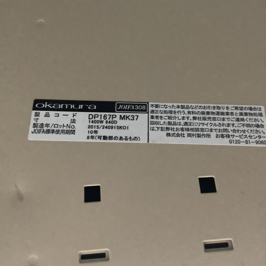 フリーアドレスデスクW2800両面 オカムラ3