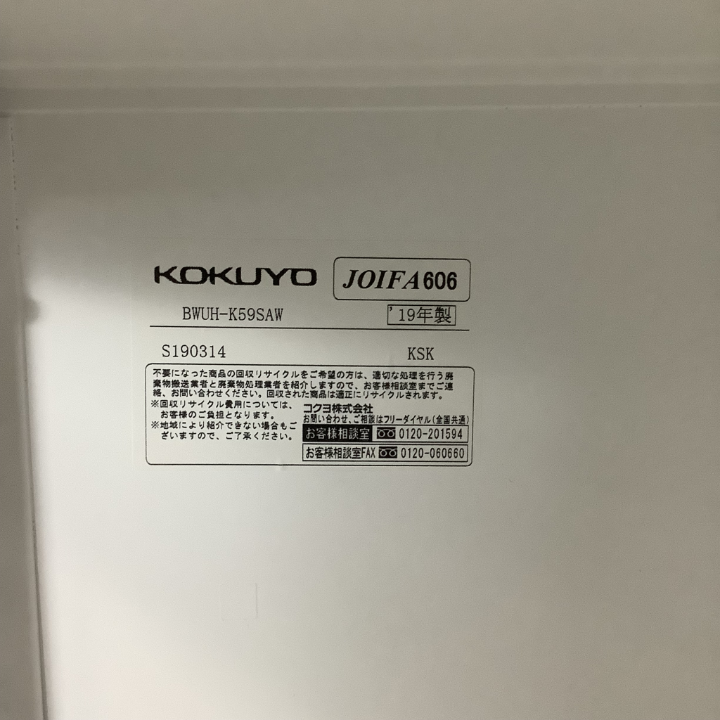 キャビネットオープン2列4