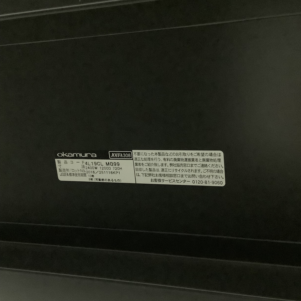 ミーティングテーブルW2400_4本脚5