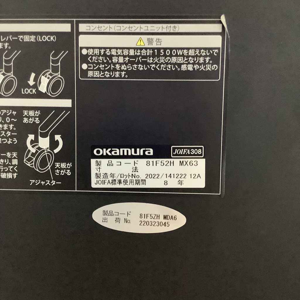 幕板付きミーティングテーブルオカムラ6