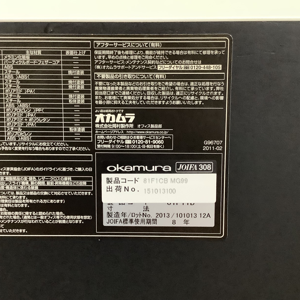 会議テーブル W1800 フラプターシリーズオカムラ6