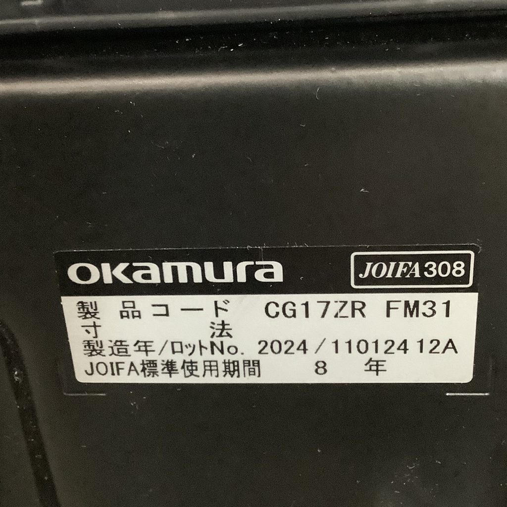 オフィスチェア肘有オカムラCG-Mシリーズ傷有7