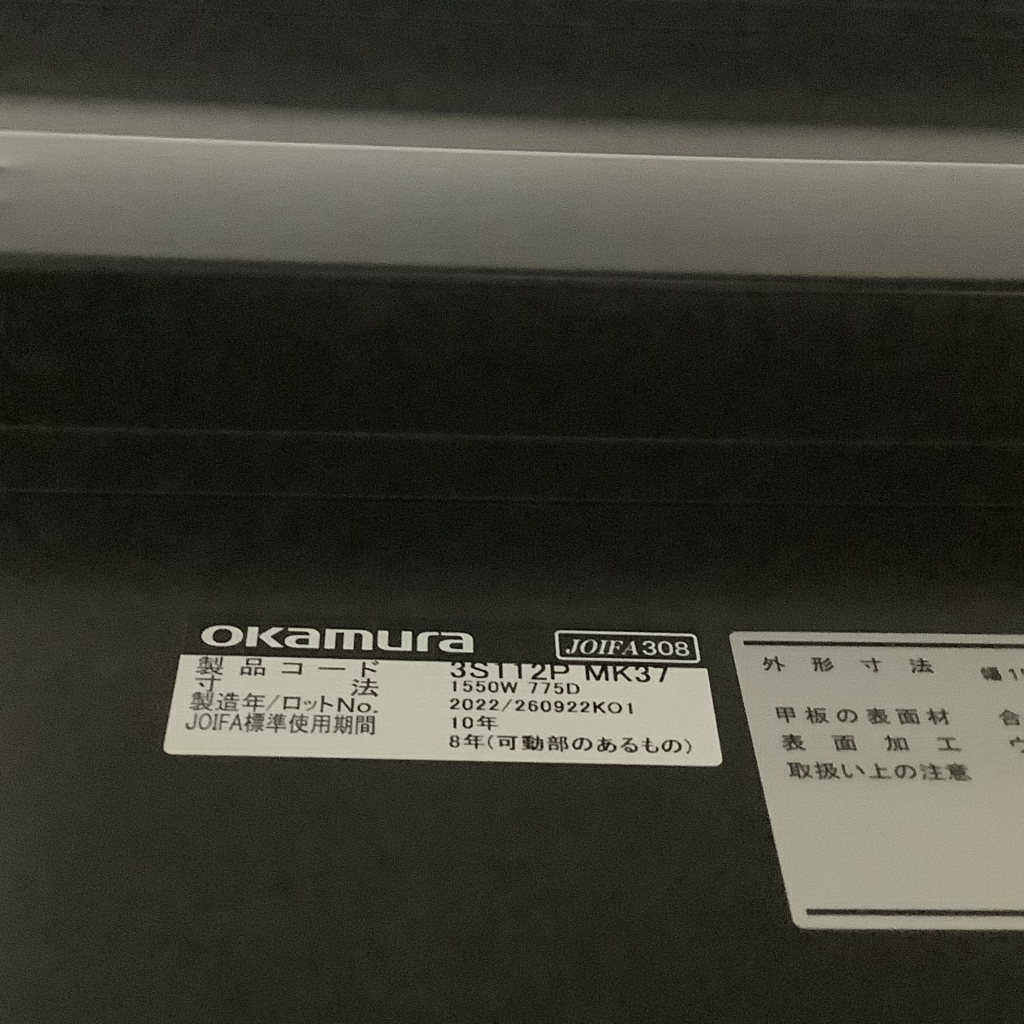 デスク昇降タイプスイフトシリーズ1550 オカムラ5