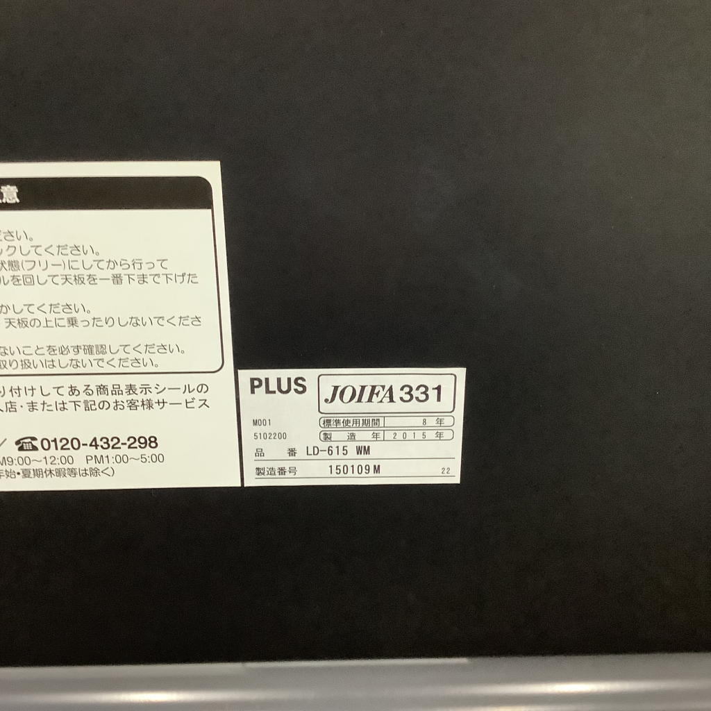 フォールディングテーブルW18007