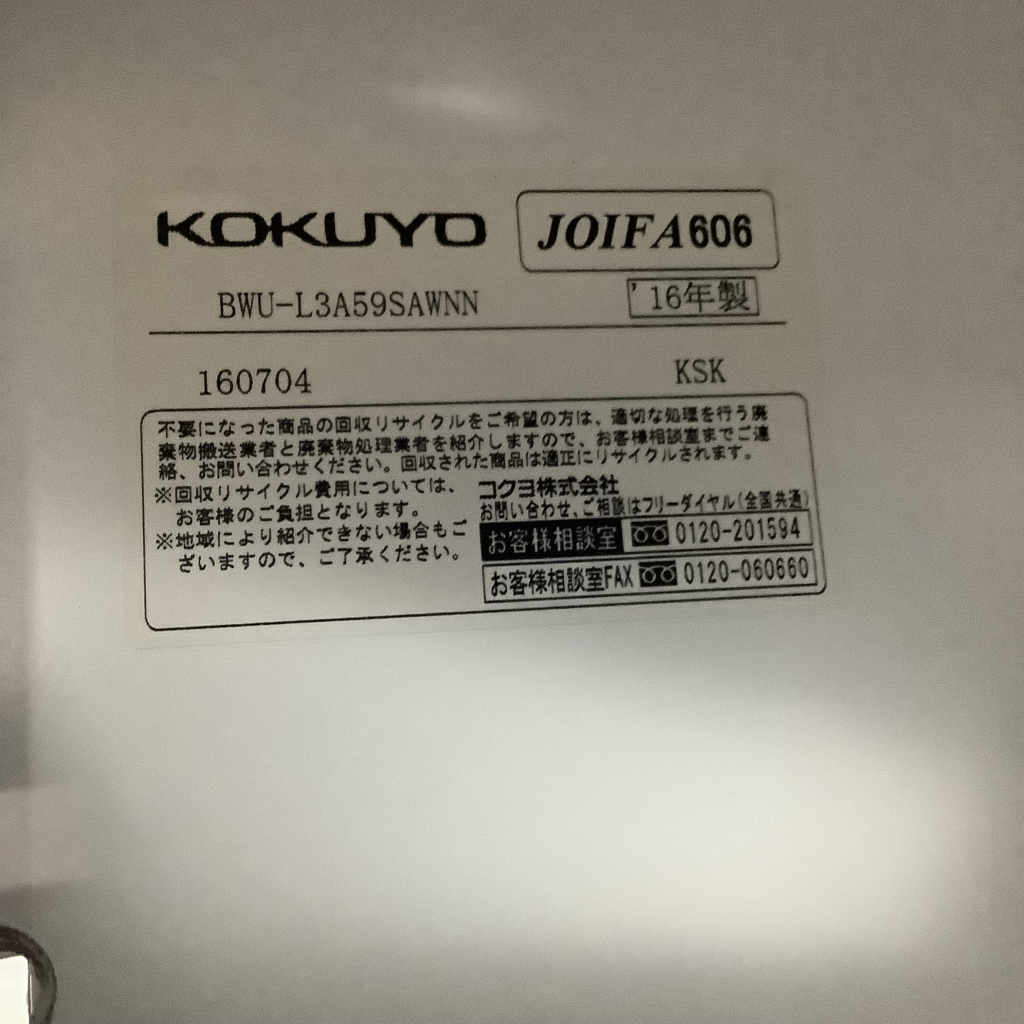 ラテラル書庫3段ラテラルホワイトコクヨ5