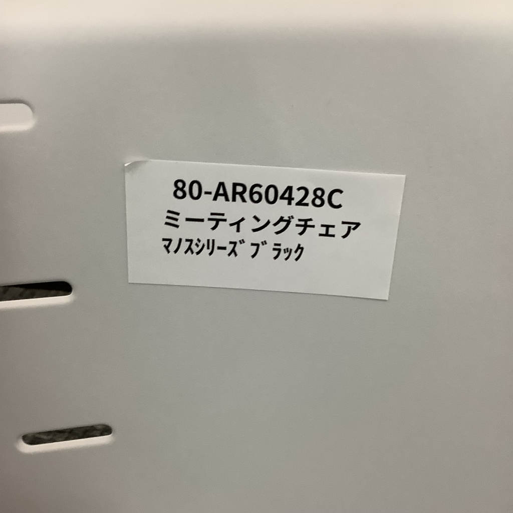 ミーティングチェアマノスシリーズブラック1