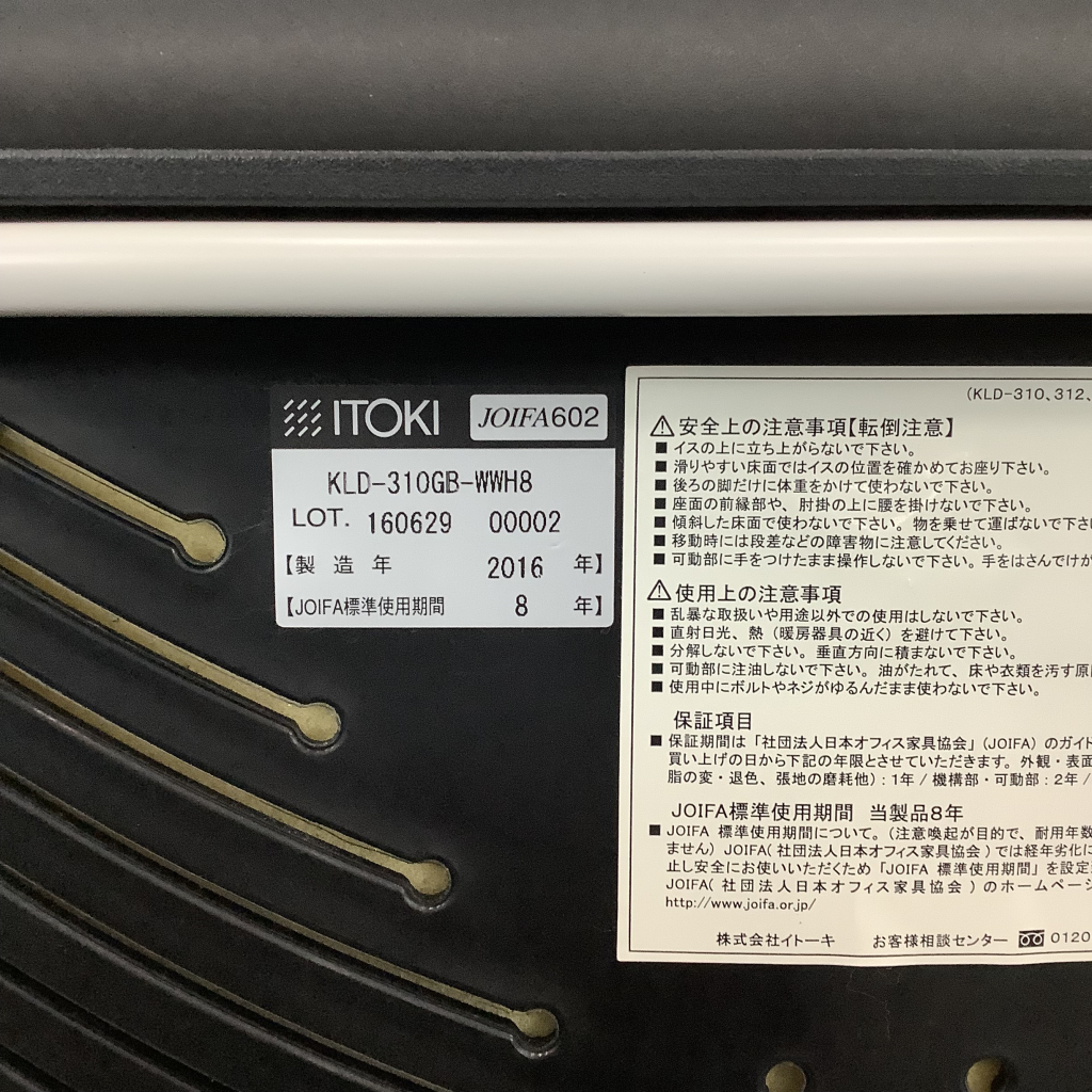 ミーティングチェアマノス ブラック イトーキ8