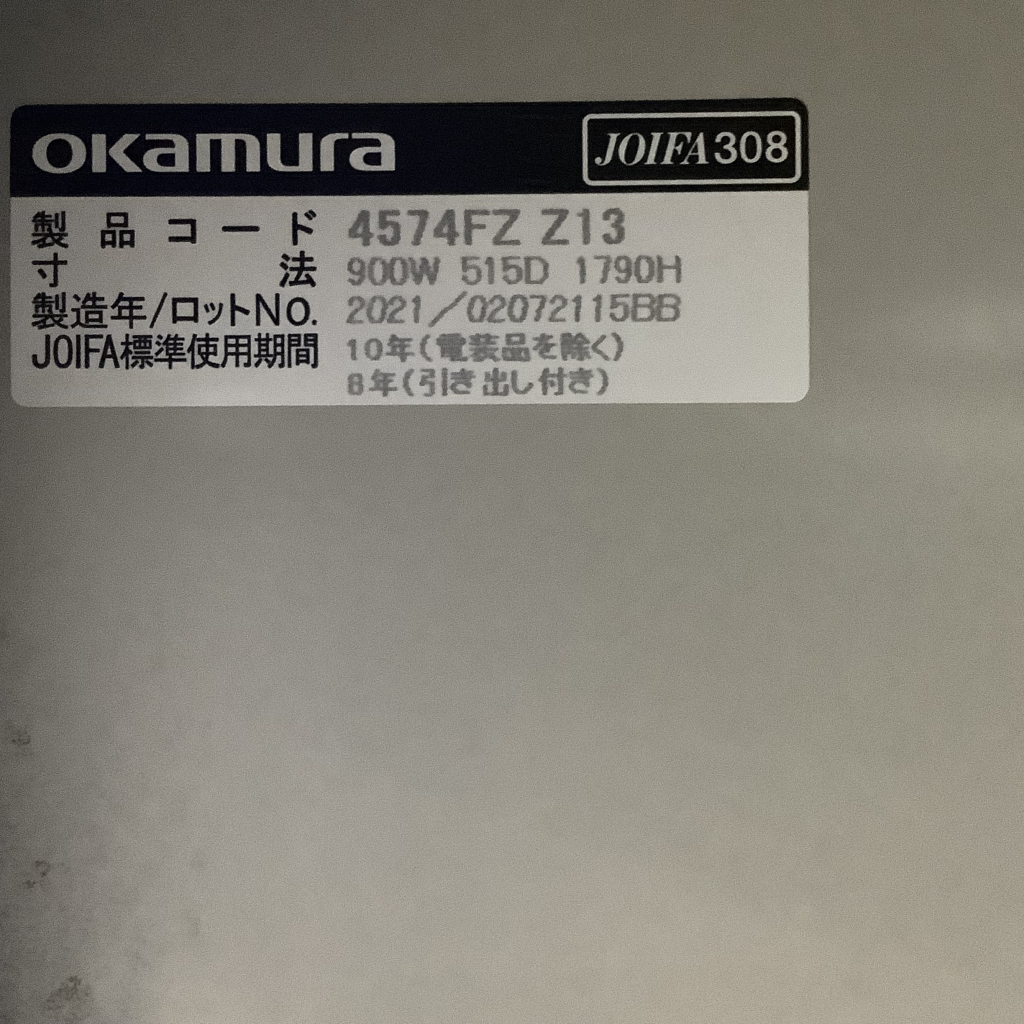 ロッカー4人用オカムラ7