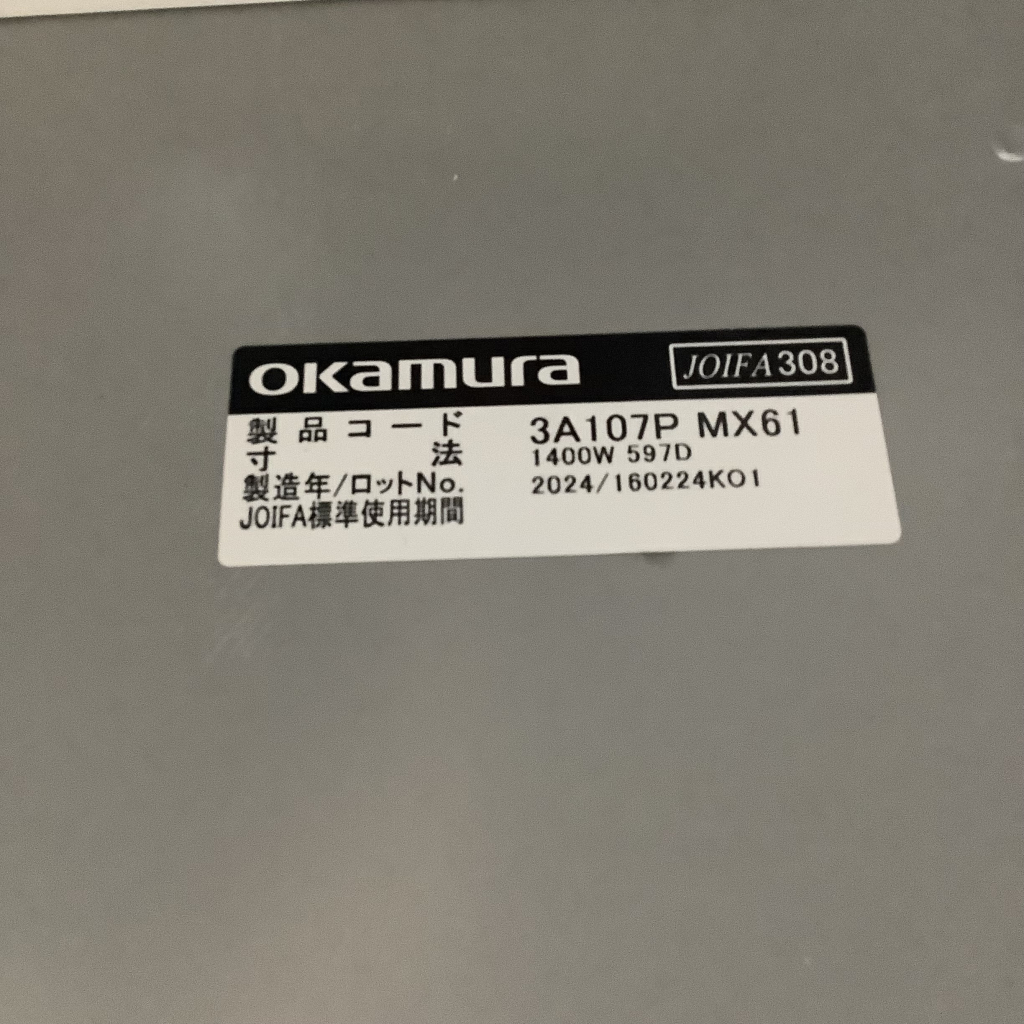 平机W1400 オカムラ7