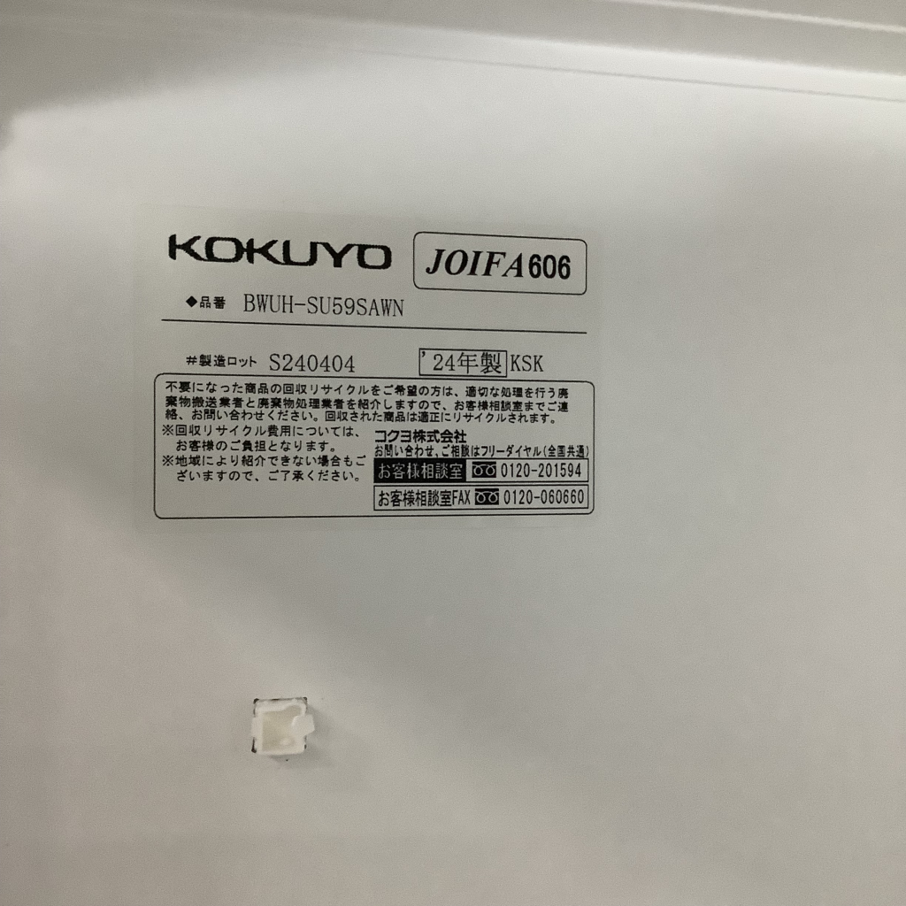 両開書庫 上下セットエディア H2100 コクヨ6