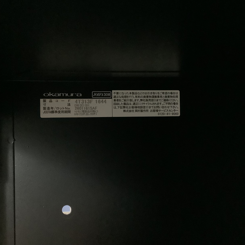 両開書庫 H1115 ブラック オカムラ7