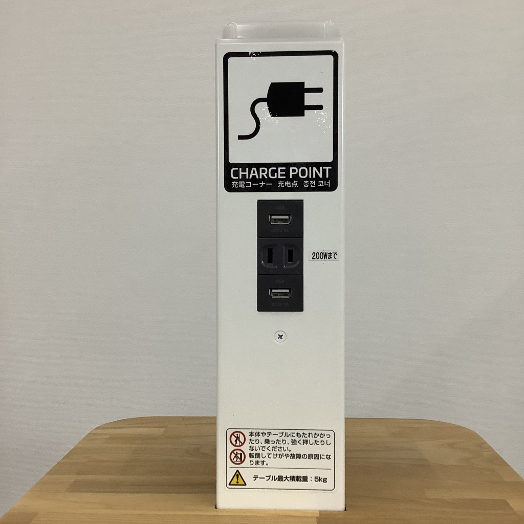 充電ポール7
