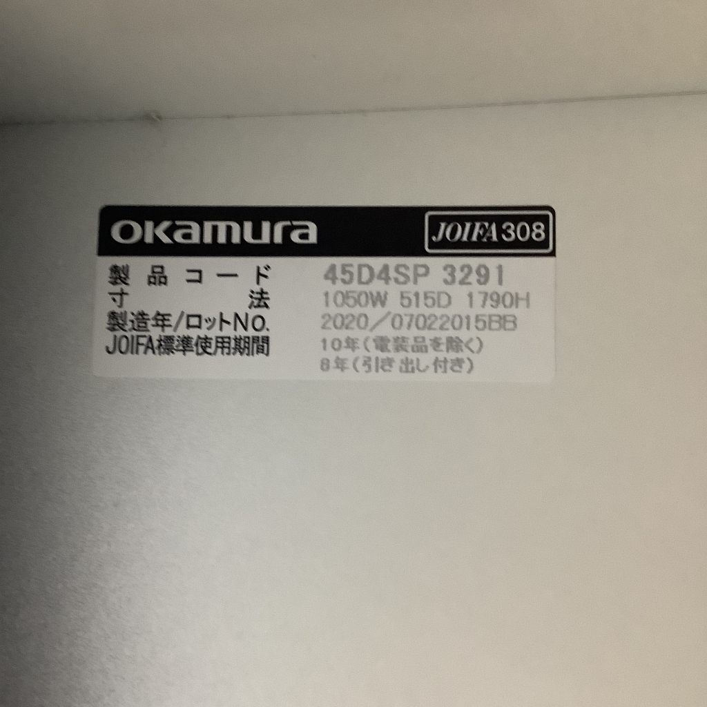 ロッカー4人用 オカムラ5