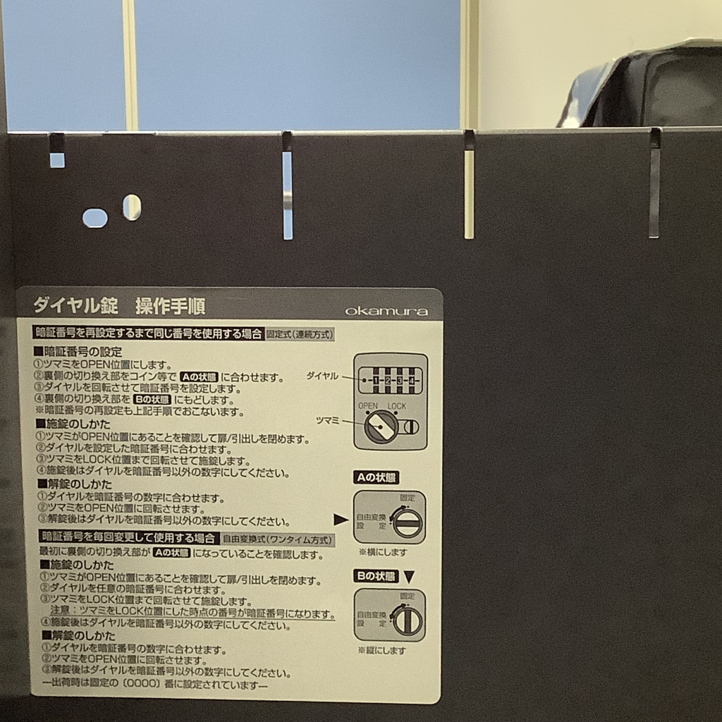 ローキャビネット3段ラテラルダイヤル錠7