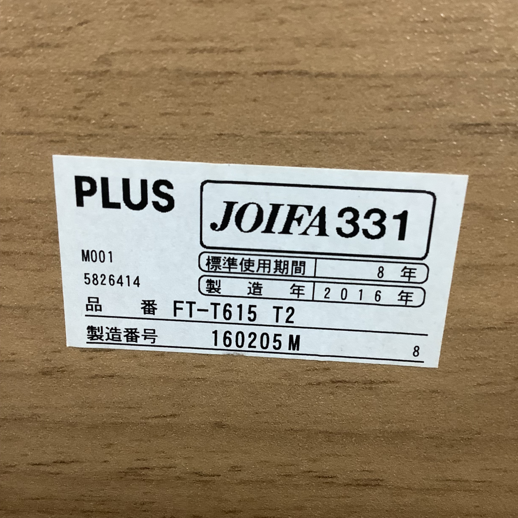 ミーティングテーブルLinello2 W1800D450 B5