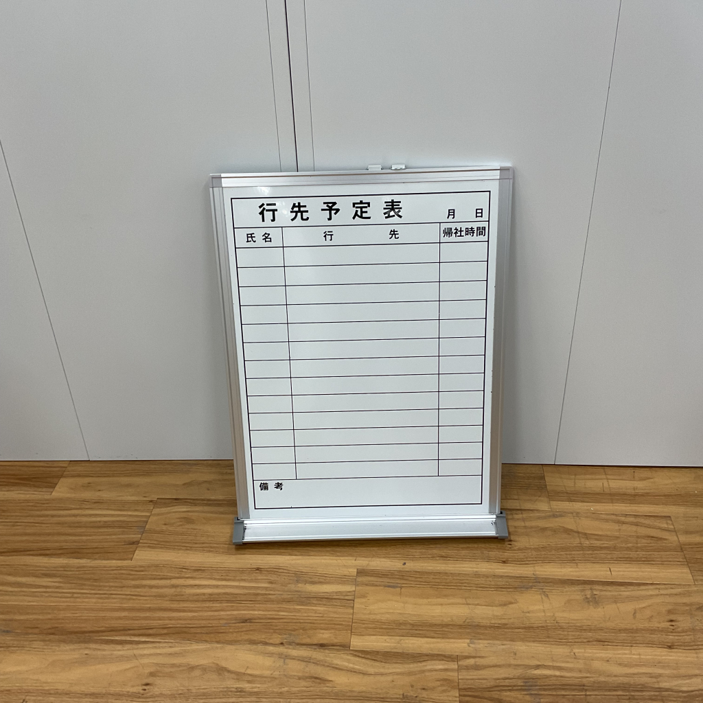 行動予定表壁掛け(小)1