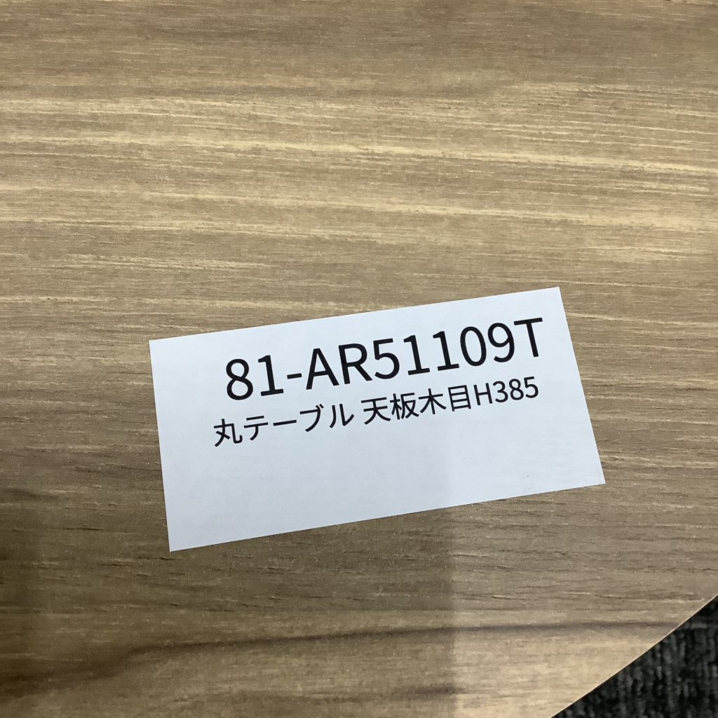 丸テーブル天板木目H3856