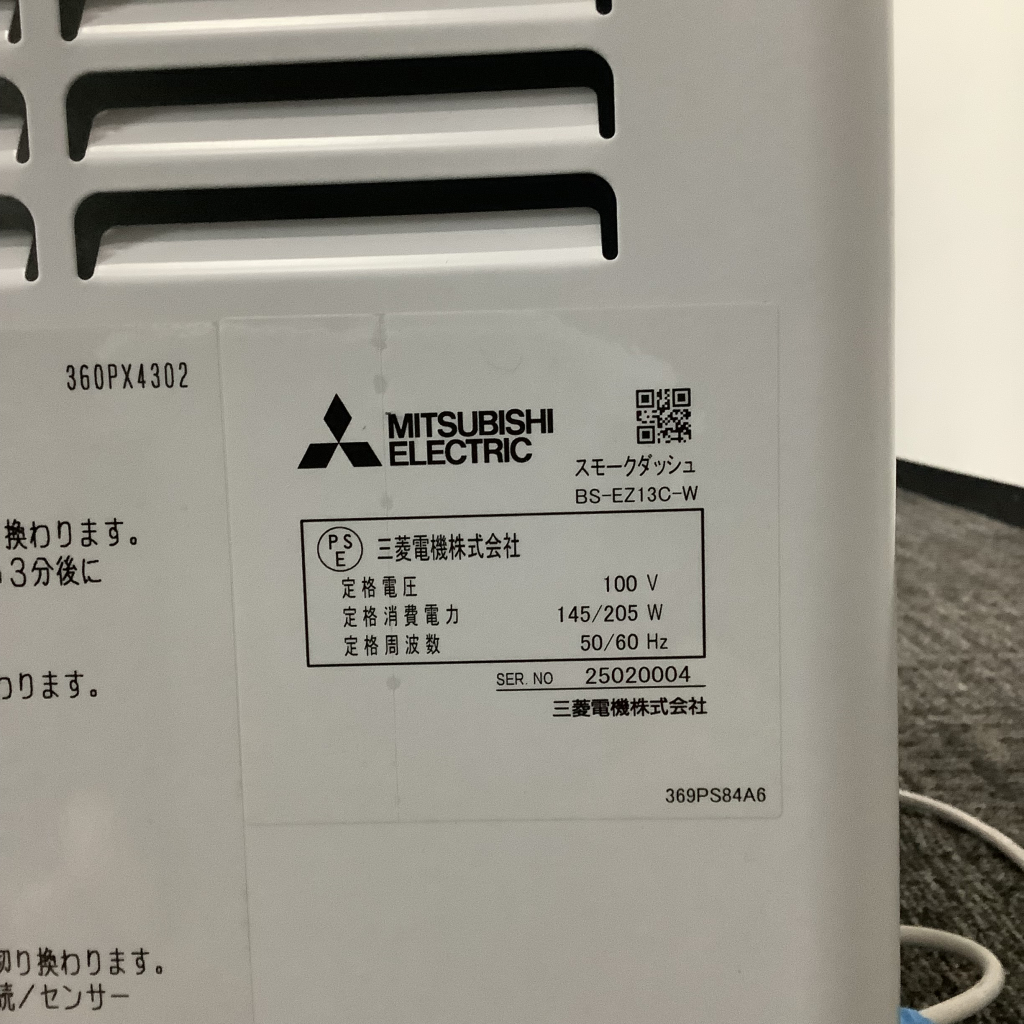 喫煙集塵機スモクークダッシュ7
