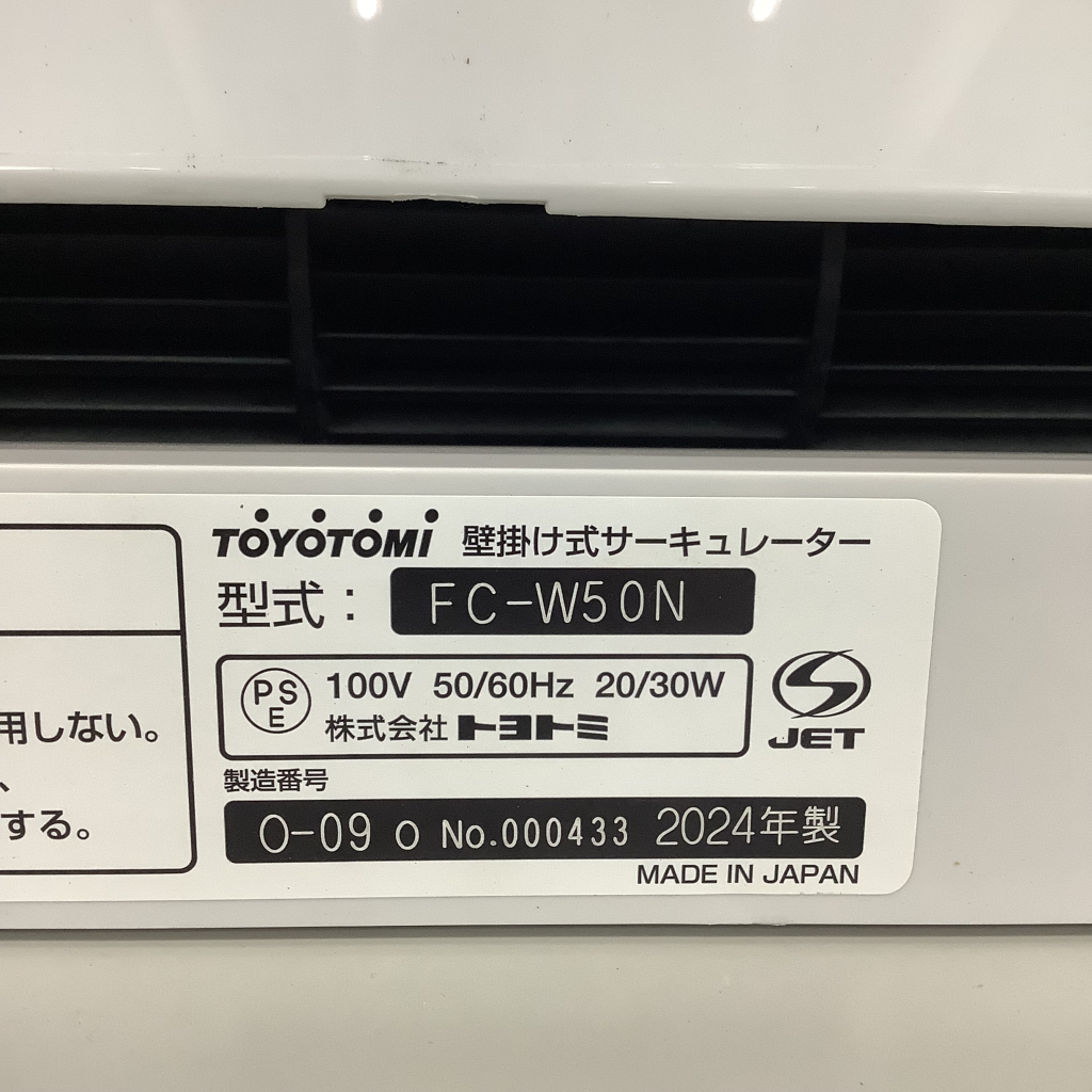 壁掛けサーキュレーター 2024年製6