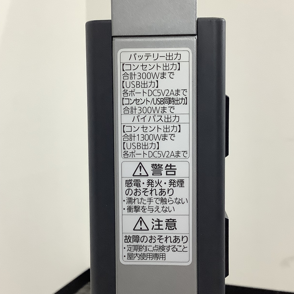 可搬型バッテリー専用充放電器Panasonic5
