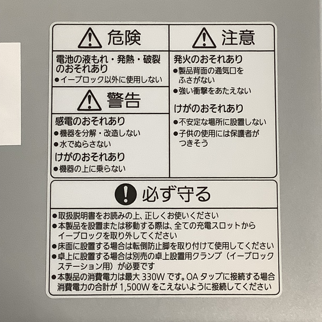 可搬型バッテリー 3台同時専用充放電機器5