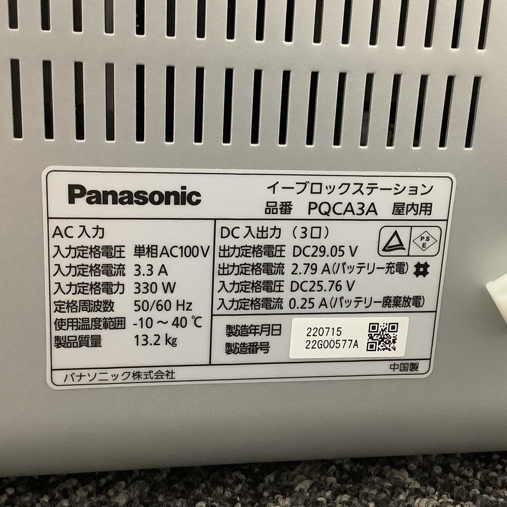 可搬型バッテリー 3台同時専用充放電機器6