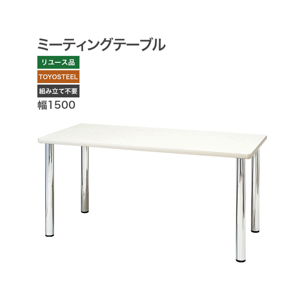 コフタステーブル(L)アイボリー1